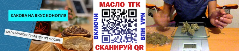 Еда ТГК марихуана  Любим 