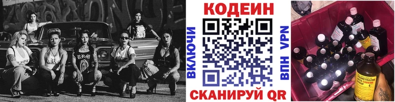 ссылка на мегу tor  хочу   Любим  площадка наркотические препараты  Codein Purple Drank 