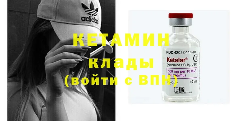 Кетамин ketamine  Любим 